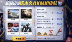 和平精英开挂是怎么来的（和平精英开挂的影响分析）