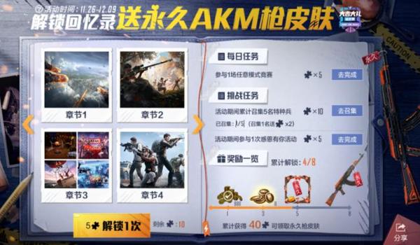 和平精英开挂是怎么来的（和平精英开挂的影响分析）