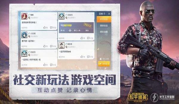 和平精英开挂游戏群怎么进的（和平精英外挂群的隐藏风险）