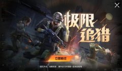 和平精英小锁怎么开挂的（和平精英游戏规则关于开挂的规定）
