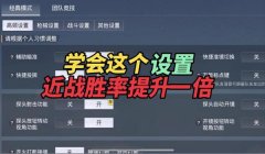 和平精英开挂键怎么开挂（和平精英开挂怎么开）