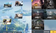 和平精英团竞里怎么开挂（和平精英举报开挂流程）