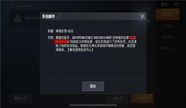 和平精英怎么隐身开挂（和平精英隐身开挂的原理）