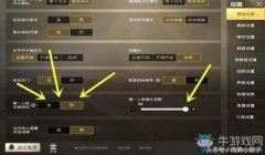 和平精英战斗机辅助怎么开（和平精英怎么开辅助）
