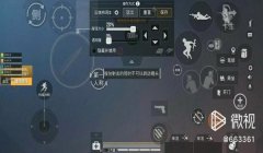 和平精英怎么设置成隐身挂（和平精英隐身挂的原理）