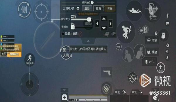 和平精英怎么设置成隐身挂（和平精英隐身挂的原理）