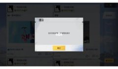 和平精英开挂封号提醒怎么关闭（和平精英封号申诉成功案例）