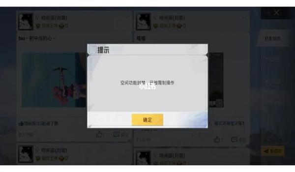 和平精英开挂封号提醒怎么关闭（和平精英封号申诉成功案例）
