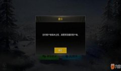 和平精英体验服怎么有那么多挂（和平精英体验服外挂的监管难点）