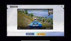 和平精英开挂视频怎么剪辑（和平精英开挂视频剪辑技巧介绍）