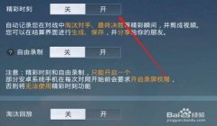 和平精英怎么开科技挂（和平精英常见科技挂类型）