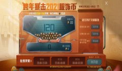 和平精英扇子怎么挂墙上（和平精英扇子装饰技巧）