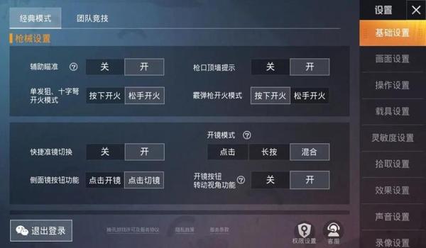 和平精英开了挂的视角怎么调（和平精英透视挂的原理）