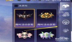 和平精英怎么才可以买挂（和平精英挂件的具体种类）