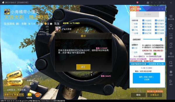 和平精英开挂被轰炸会怎么样（和平精英开挂被封号后怎么办？）