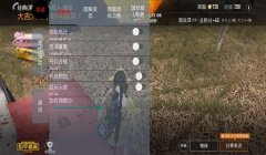和平精英哪些人都是怎么开挂的（和平精英自瞄挂原理探究）