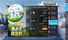和平精英怎么辅助别人打（和平精英辅助工具推荐）
