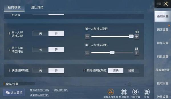 和平精英怎么辅助开火键（和平精英开火键设置优化方案）