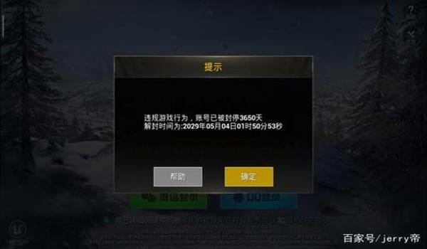 和平精英开挂被封了怎么办（和平精英开挂行为的具体处罚）