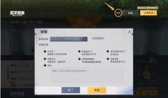和平精英开挂封号后数据会怎么样（和平精英封号）