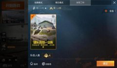 和平精英怎么免费开挂手机iOS（和平精英挂的法律责任）
