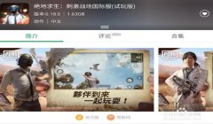 和平精英怎么样才能算开挂（如何举报和平精英开挂玩家）