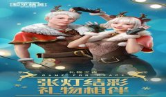 和平精英怎么在墙上挂铃铛（和平精英特殊墙面挂铃铛技巧）