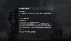 和平精英买了挂怎么开（和平精英举报外挂流程）