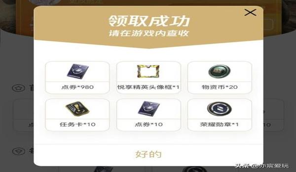 和平精英万能挂福利怎么用（和平精英挂福利的法律风险）