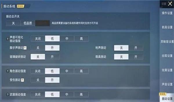 和平精英减少辅助按键怎么设置（和平精英辅助按键优化方案）