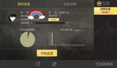 和平精英怎么查哪天开挂（和平精英举报外挂流程）