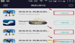 和平精英加速器怎么开挂教程视频（和平精英修改器的使用教程）