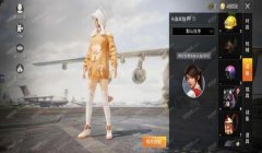 和平精英怎么样才能开免费挂QQ（和平精英免费皮肤领取途径）