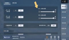 和平精英开挂隐藏编号怎么设置（和平精英隐藏编号后的影响）