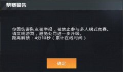 和平精英怎么监督开挂（和平精英处罚开挂玩家的具体案例）