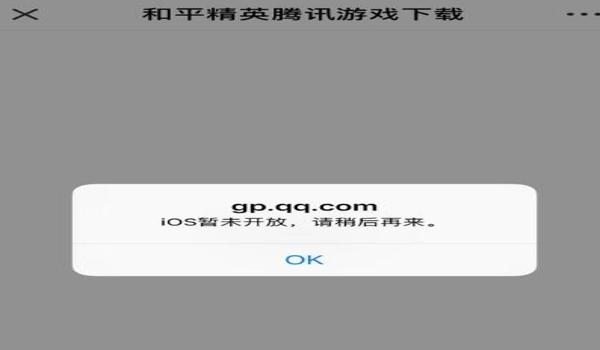 ios和平精英怎么不能挂后台了（和平精英iOS后台优化技巧）