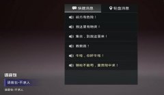 和平精英怎么挂语音包教学（和平精英语音包制作教程）