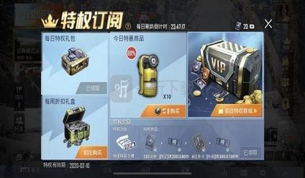 和平精英怎么开挂领取点券（和平精英点券的正规获取途径）