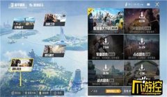 买和平精英科技挂怎么聊天（和平精英科技）