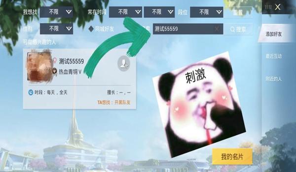和平精英怎么挂签名卡视频（和平精英挂签名卡操作流程）