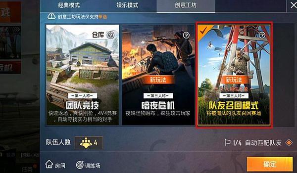和平精英怎么在主页挂枪（和平精英主页挂枪指南）