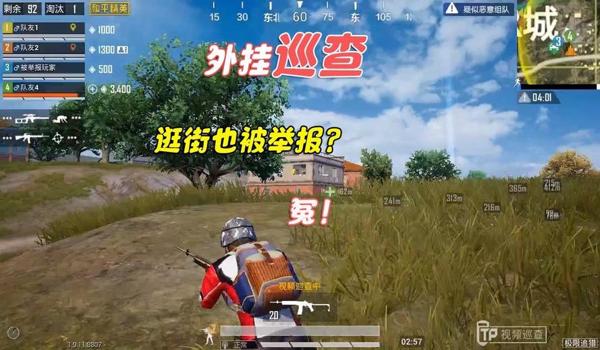 和平精英怎么反开挂（和平精英新出的反作弊功能）