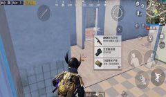 和平精英怎么开子弹无线挂（软件开挂）