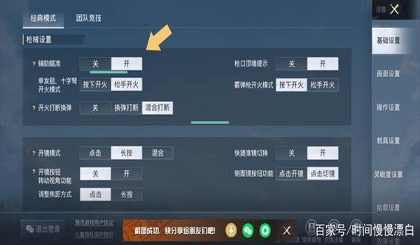 和平精英怎么开挂辅助器（和平精英辅助器的最新版本）