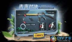 和平精英怎么使用背包挂（和平精英背包挂件获取途径）