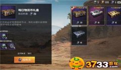 和平精英挂主页名字怎么弄（和平精英主页名字更改方法）