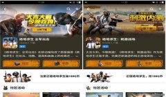 和平精英怎么下载辅助精灵（和平精英辅助精灵安全吗）