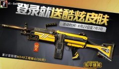 和平精英怎么在枪上挂挂件（和平精英挂件获取途径）