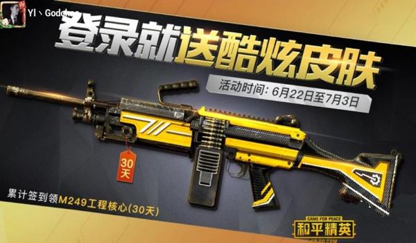 和平精英怎么在枪上挂挂件（和平精英挂件获取途径）