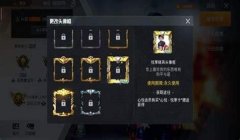 和平精英怎么换挂饰（和平精英挂饰搭配技巧）